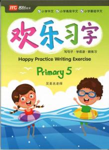 Happy Practice Writing Exercise Primary 5