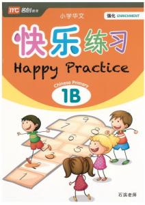 Happy Practice Chinese Enrichment 1B