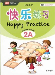 Happy Practice Chinese Enrichment 2A