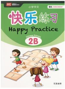 Happy Practice Chinese Enrichment 2B