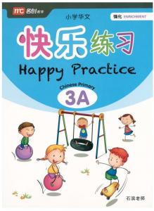 Happy Practice Chinese Enrichment 3A