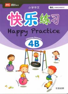 Happy Practice Chinese Enrichment 4B