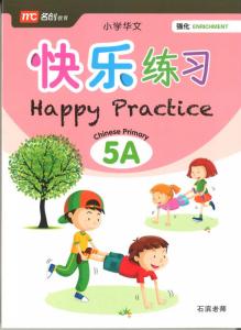 Happy Practice Chinese Enrichment 5A