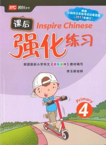 Inspire Chinese Primary 4