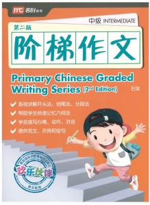 Primary Chinese Graded Writing Series - Intermediate