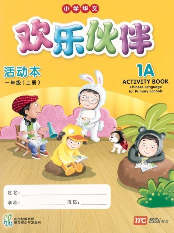 Chinese Language for Primary School Activity Book 1A