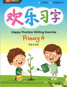 Happy Practice Writing Exercise Primary 4