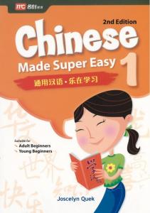 Chinese Made Super Easy 1