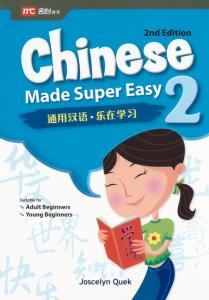 Chinese Made Super Easy 2